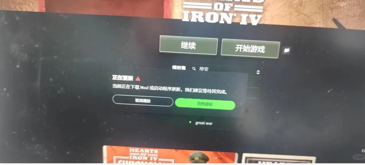钢铁雄心4kx闪退怎么办
