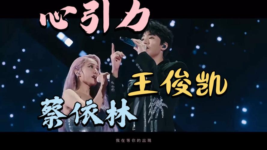 心引力演唱会