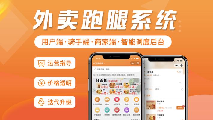 外卖配送平台有哪些