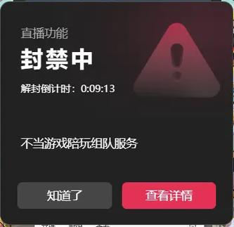 直播违规是不是被直播间人举报的