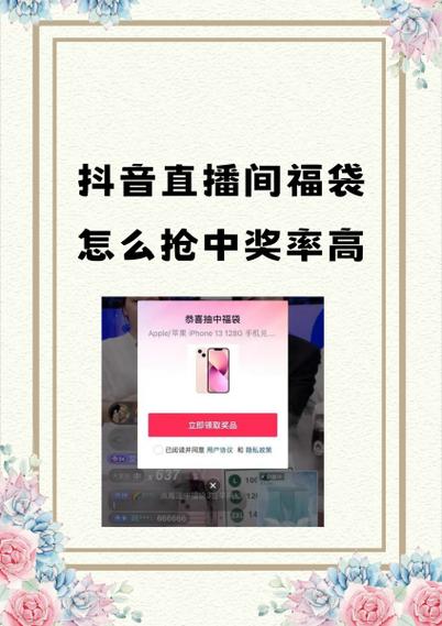 抖音直播间红包抢不到什么原因