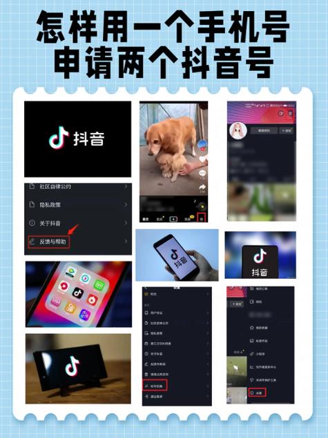 抖音账号一键优化方法