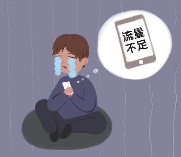 手机有话费用不了流量怎么回事
