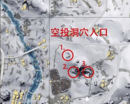和平精英雪地地图的防空洞在哪