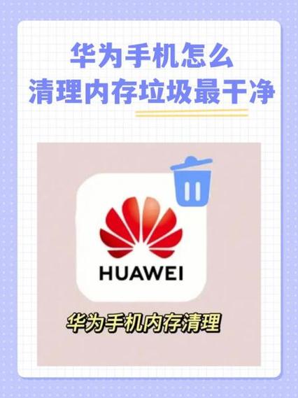 华为最建议卸载的8个软件