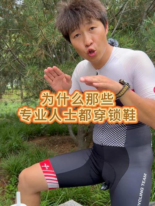 业余骑行有必要穿锁鞋吗