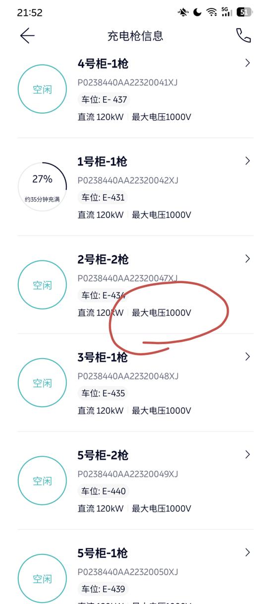 蔚来汽车如何充电步骤