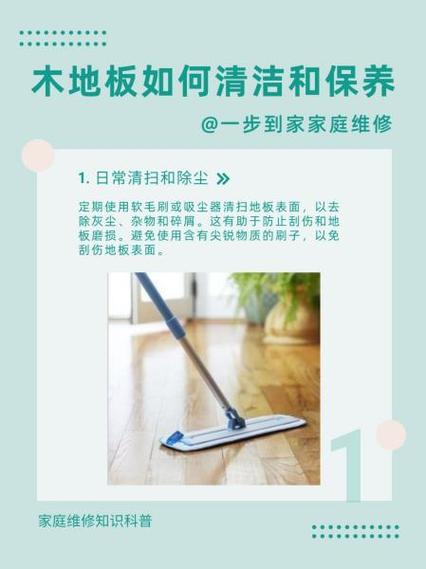 地板保护膜的胶怎么去除