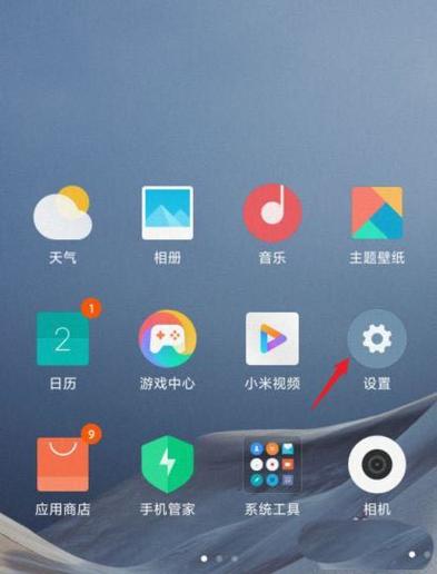 小米手机怎么开黑白模式