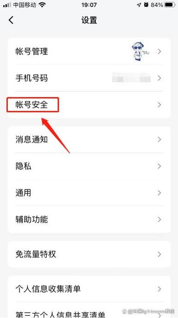 注销QQ号会怎么样