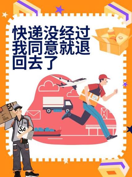 快递异常退回是什么意思图标