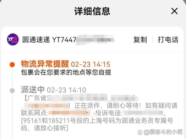 快递异常退回是什么意思截图3