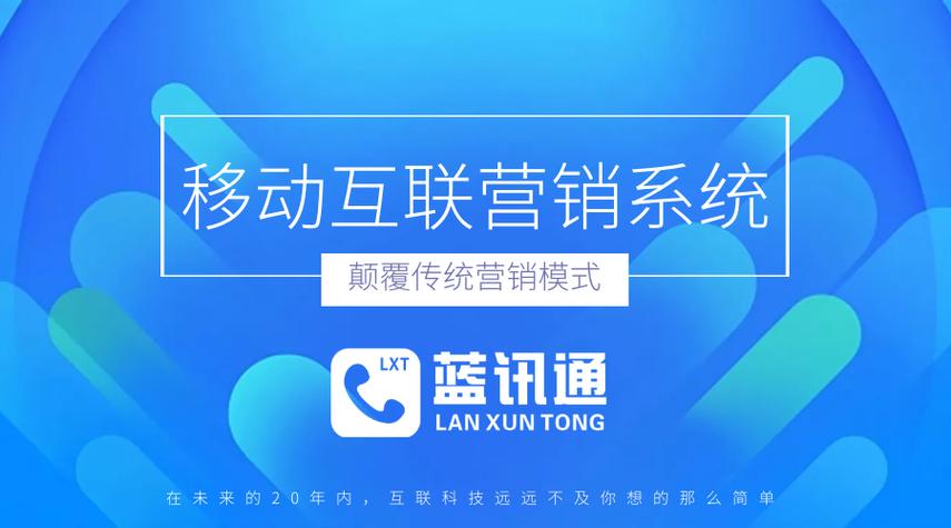 蓝讯app是什么安全吗?截图2