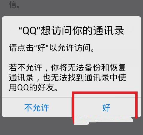 蓝讯app是什么安全吗?截图3