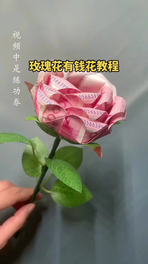 玫瑰花多钱一朵