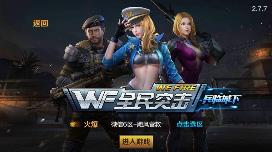 全民突击所有人物介绍