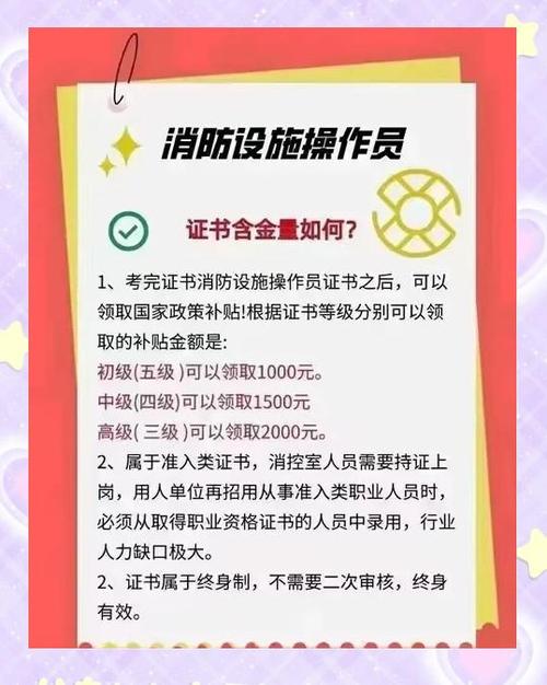 消防证女生报考条件