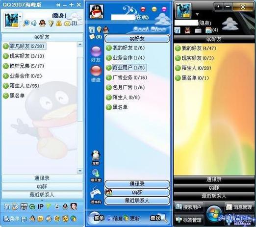 手机qq2007旧版本下载图标