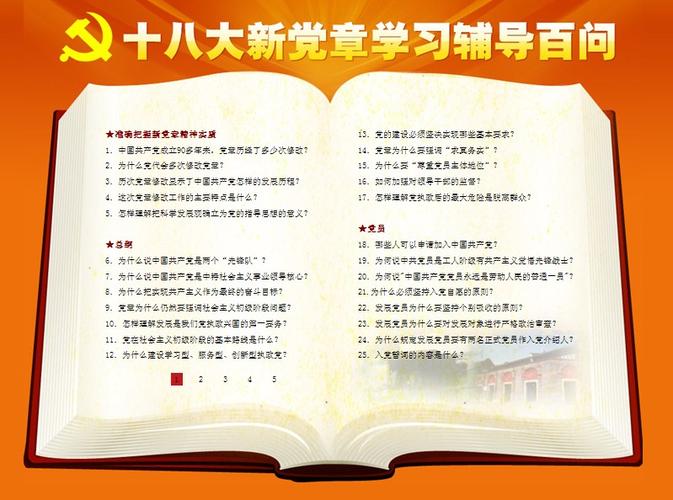 《党章》规定,我国正处于并将长期处