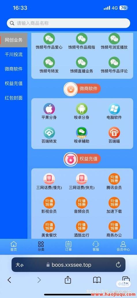 免费集赞软件