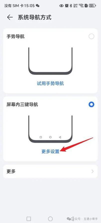 荣耀手机怎么返回上一级