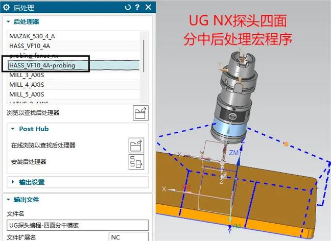 nx使用教程
