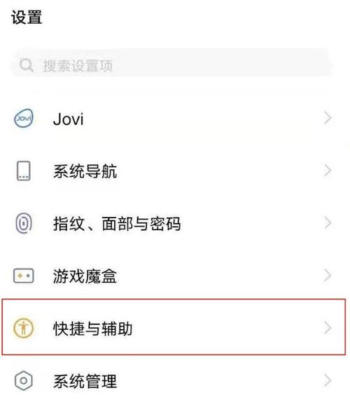 vivo手机快捷键使用方法