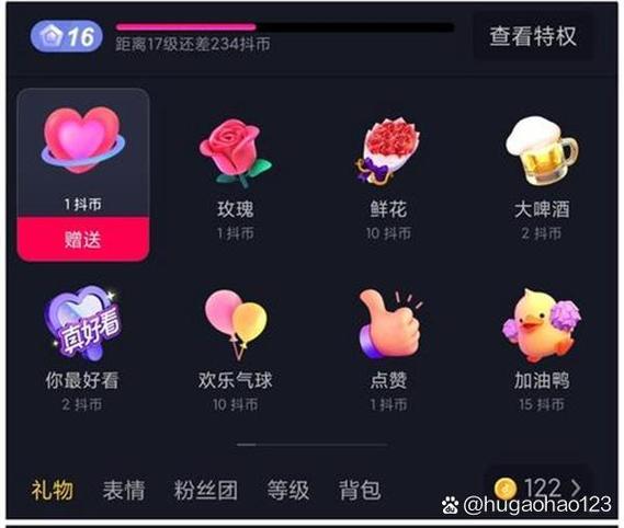 怎么看别人直播间刷了多少礼物