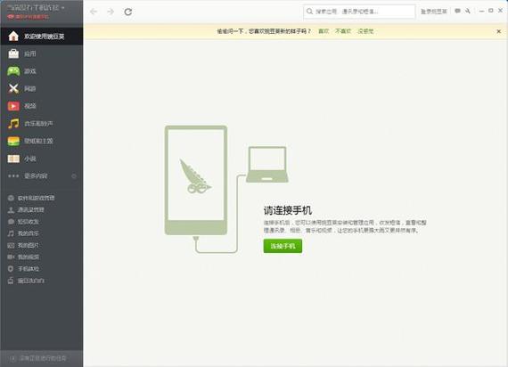 wifi电视怎么转换有线电视