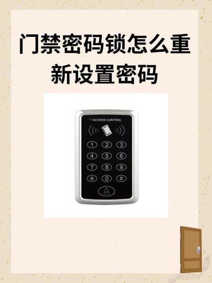 密码锁怎么重新设置密码视频教程