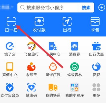 支付宝怎么照电子版照片可以用吗