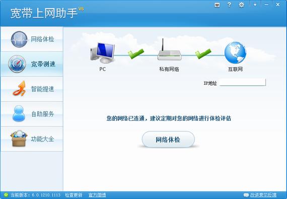 能登陆QQ微信但是打不开网页