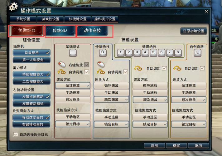 游戏窗口调整方法