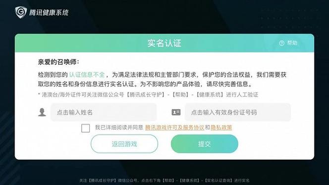 原神身份证要怎么改