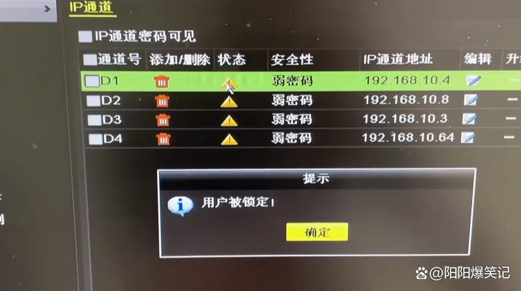 摄像机网络不可达是什么原因