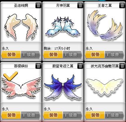 qq飞车头像框翅膀