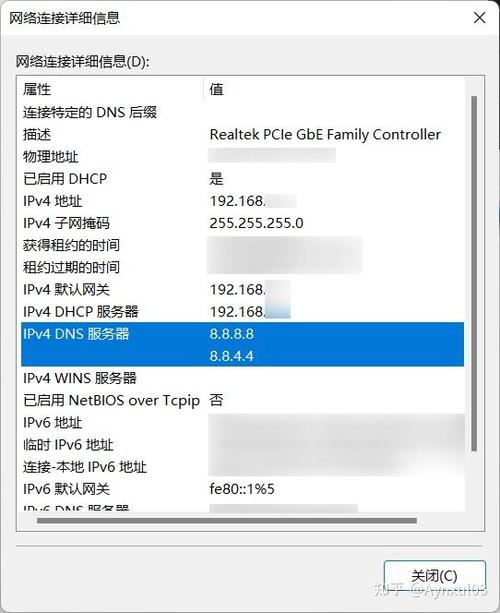 ipv4手动设置参数DNS