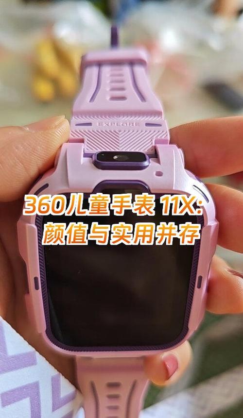 360儿童手表怎么远程监控