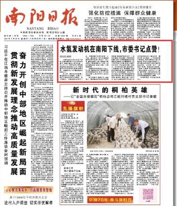 南阳日报客户端