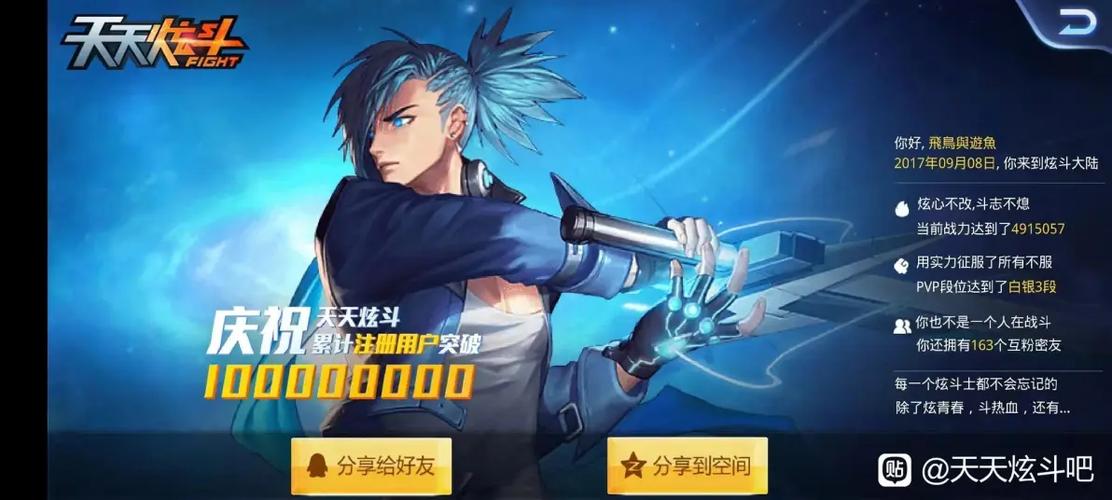 天天炫斗官方网站入口图标