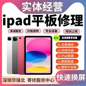 平板滋滋响是哪里坏了