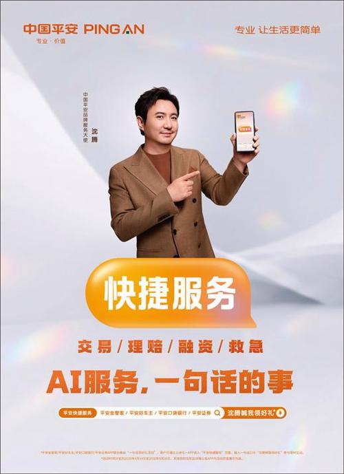 平安银行人工电话号码