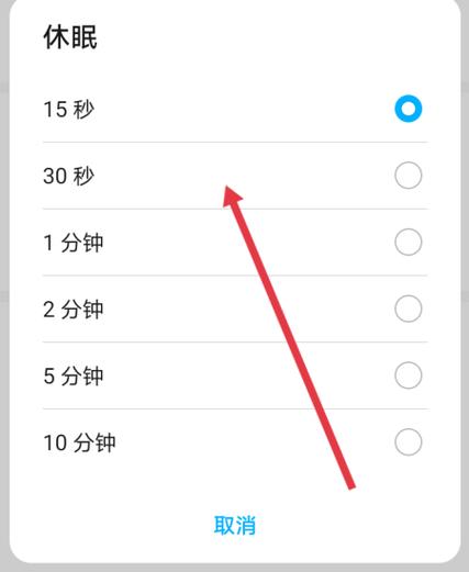 电脑怎么让他不休眠