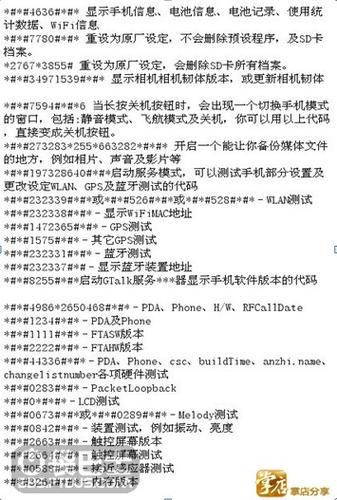 iphone功能测试代码