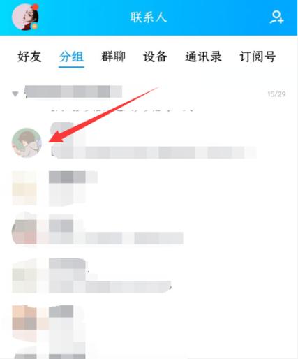 qq怎么查看情侣关系
