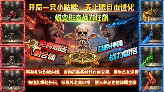 全民无限掠夺从骷髅开始进化