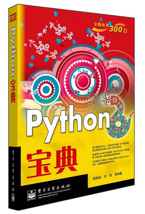 python编程代码