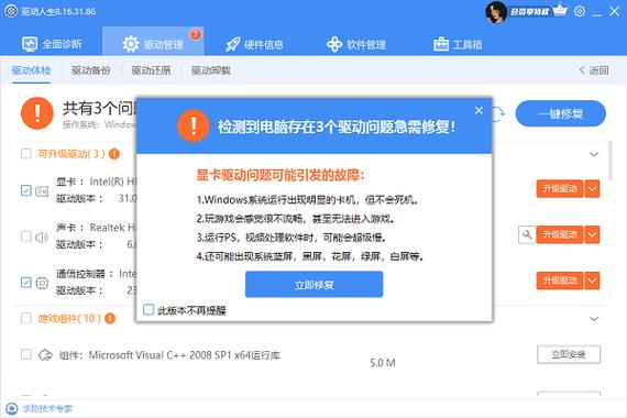 鼠标驱动被卸载无法使用怎么办