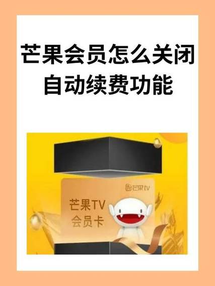 取消芒果一网通账户图标