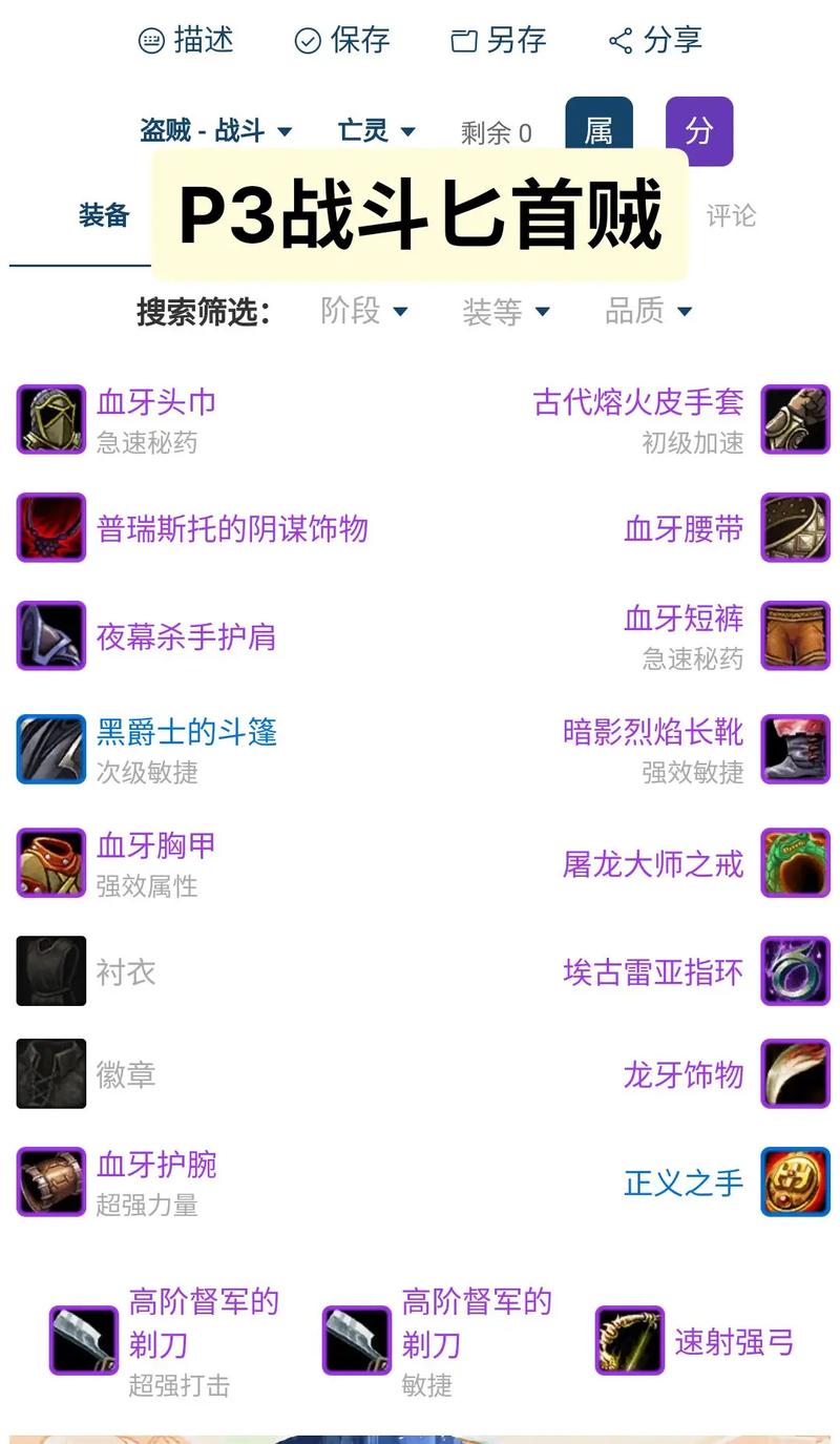 刚到70盗贼怎么刷装备